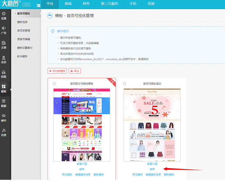 【养正至和使用教程】平台首页可视化操作简述