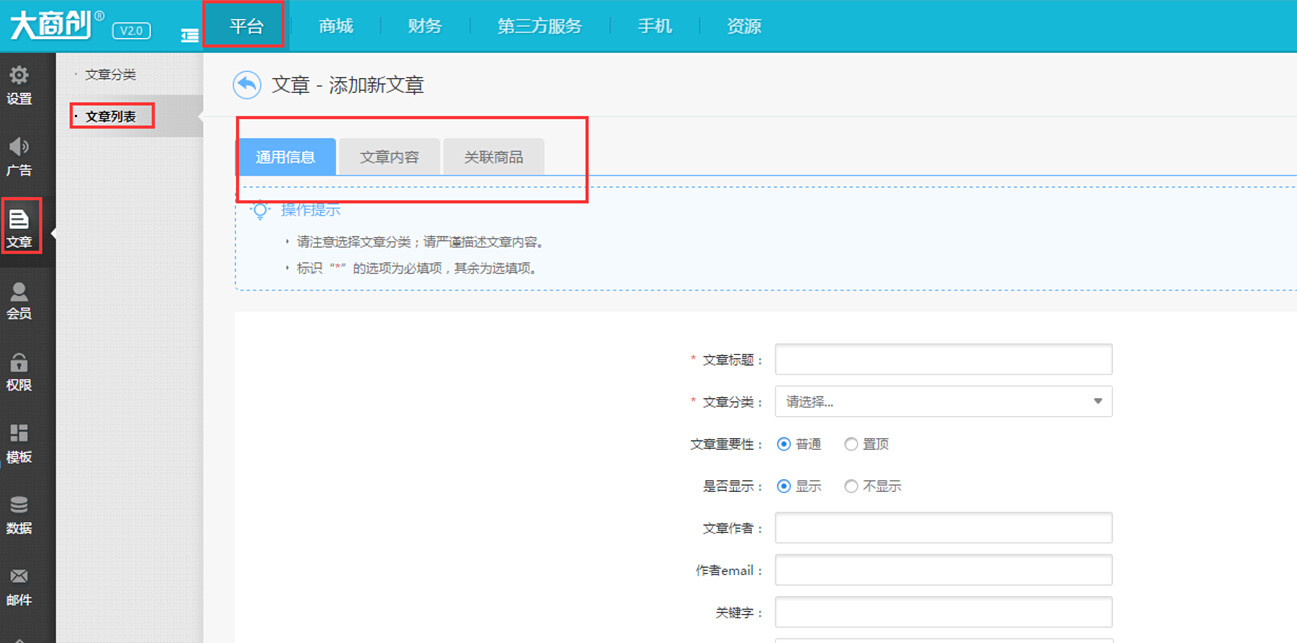 【养正至和使用教程】添加文章的操作简述