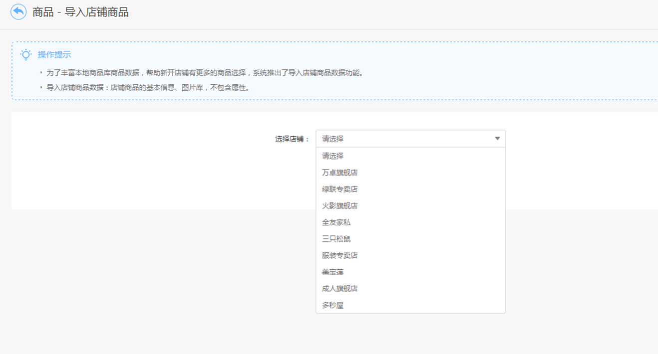 【养正至和使用教程】商品库使用设置简述
