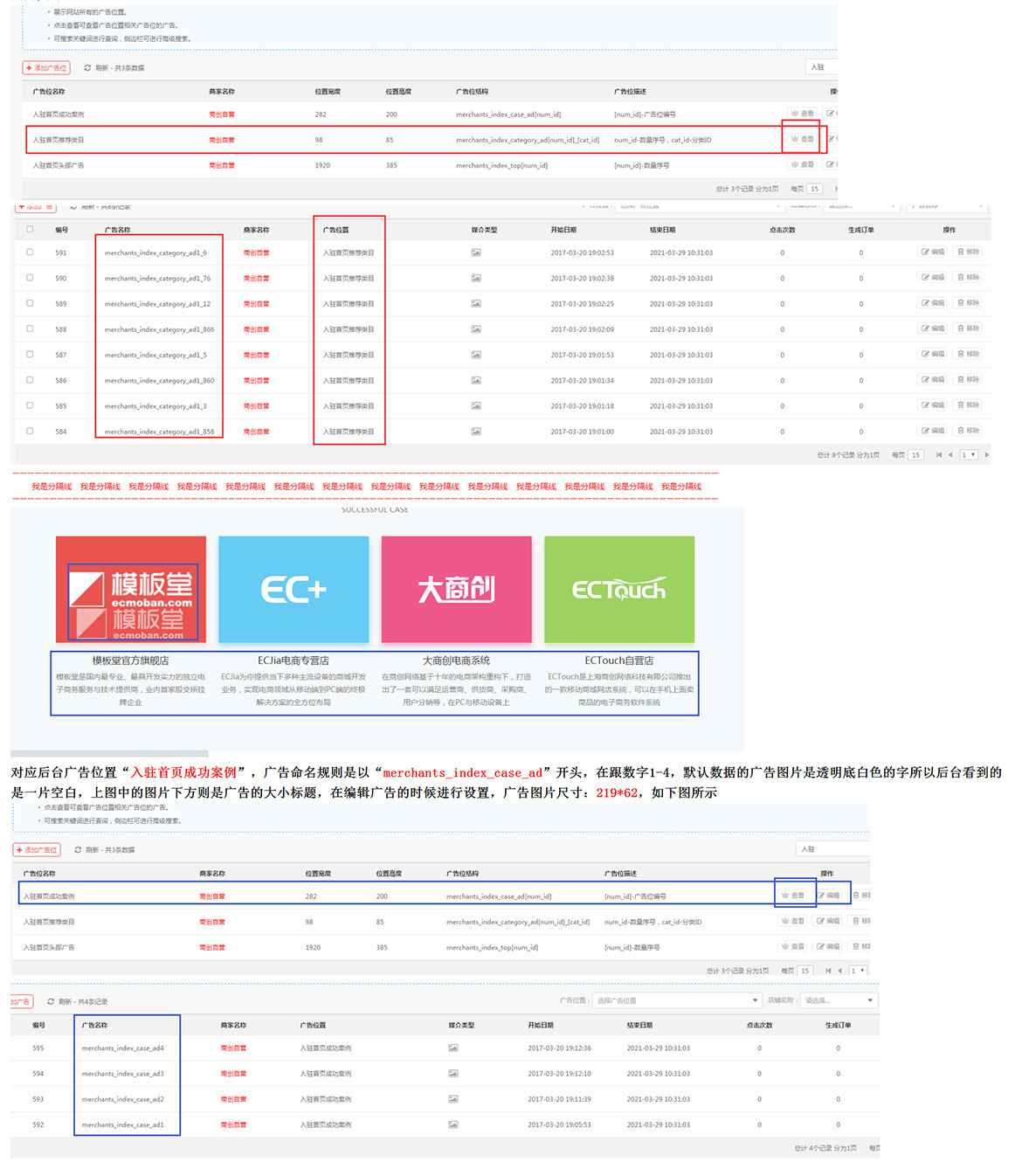 【养正至和使用教程】商家入驻界面设置