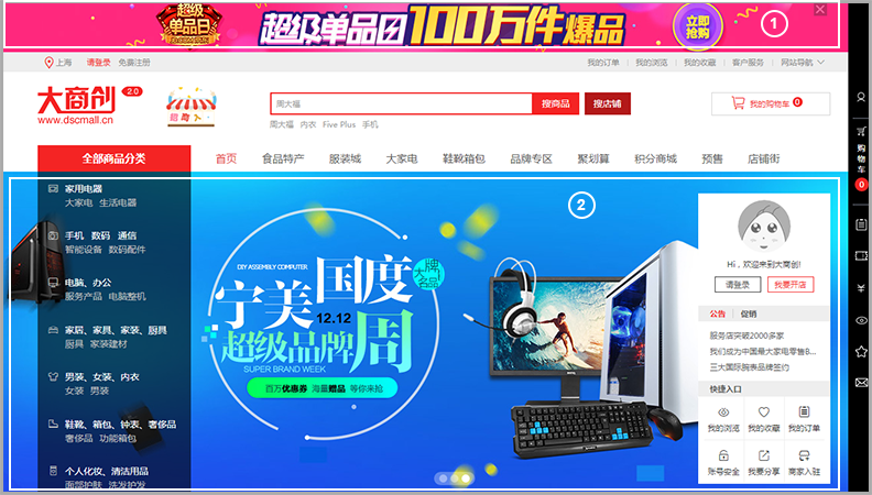 【养正至和使用教程】养正至和广告设置操作说明