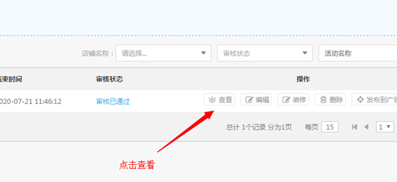 【养正至和使用教程】专题可视化操作简述