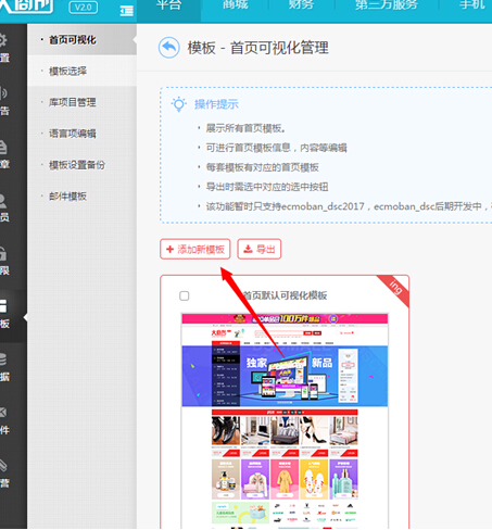 【养正至和使用教程】平台首页可视化操作简述