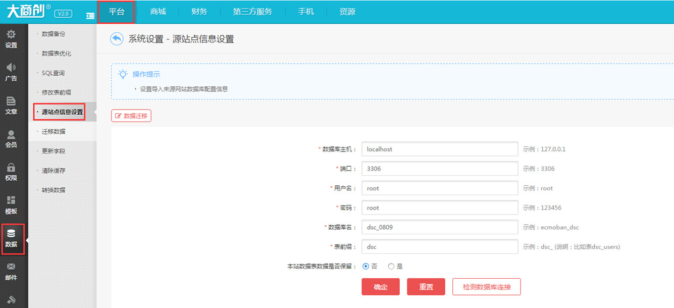 【养正至和使用教程】养正至和后台数据迁移功能简述