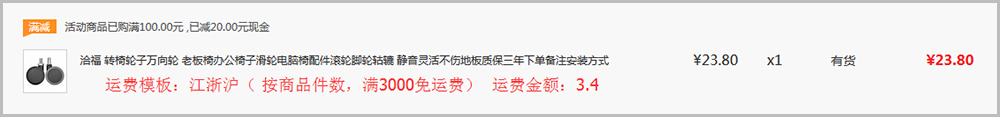 【养正至和常见问题】养正至和v2.4及以上版本运费设置教程说明