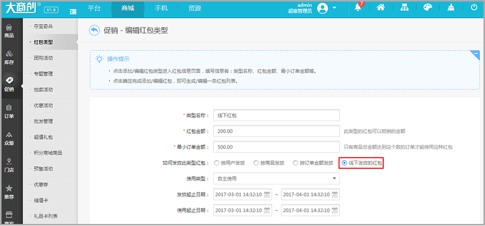 【养正至和使用教程】养正至和红包使用说明