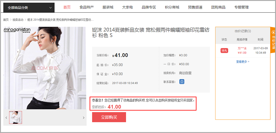 【养正至和使用教程】养正至和拍卖活动说明