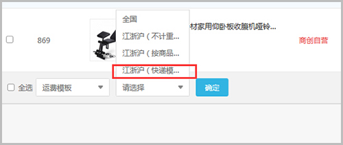 【养正至和常见问题】养正至和v2.4及以上版本运费设置教程说明