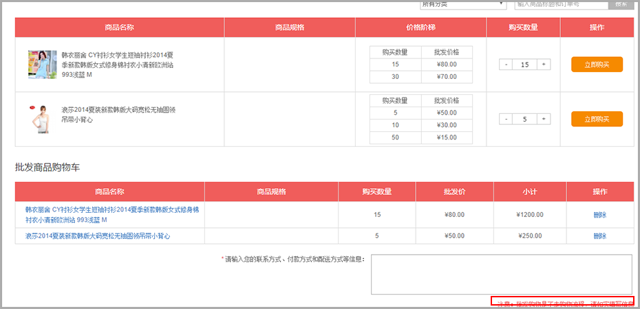 【养正至和使用教程】养正至和批发管理活动说明