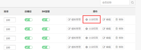 【养正至和使用教程】商家结算申请流程