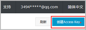 【养正至和使用教程】阿里大于（阿里短信）配置说明教程