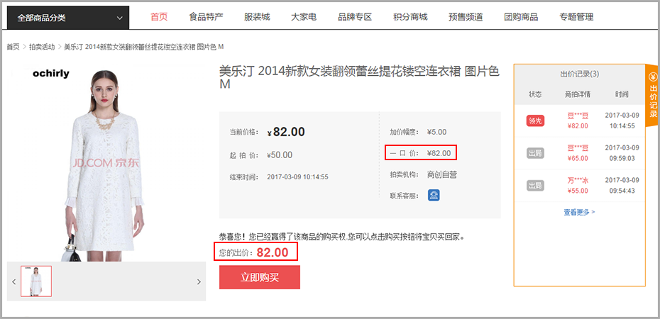 【养正至和使用教程】养正至和拍卖活动说明