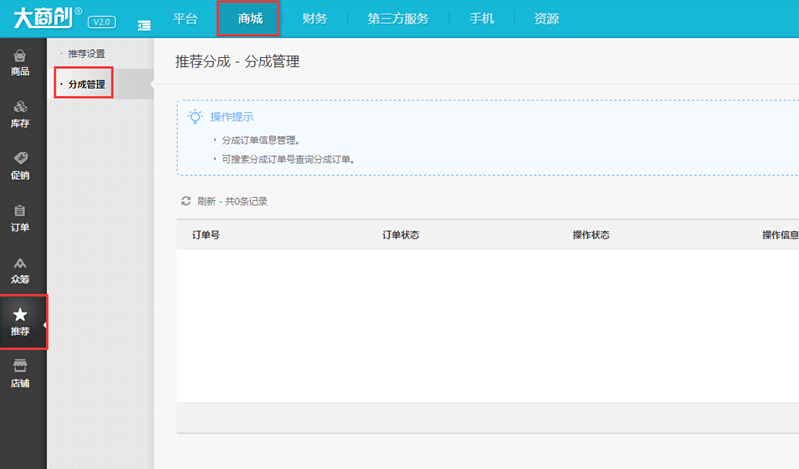 【养正至和使用说明】会员推荐注册功能简述