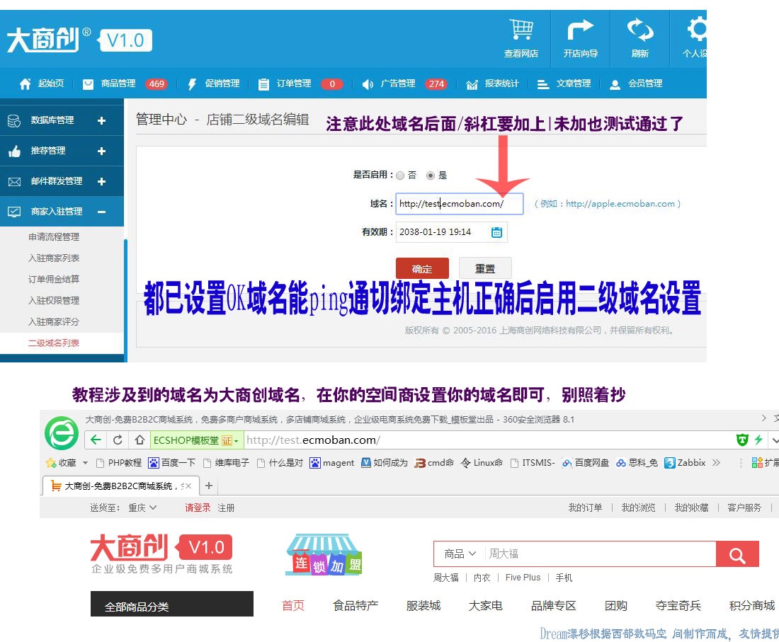 【养正至和使用教程】二级域名绑定图文教程 byDream.漂移