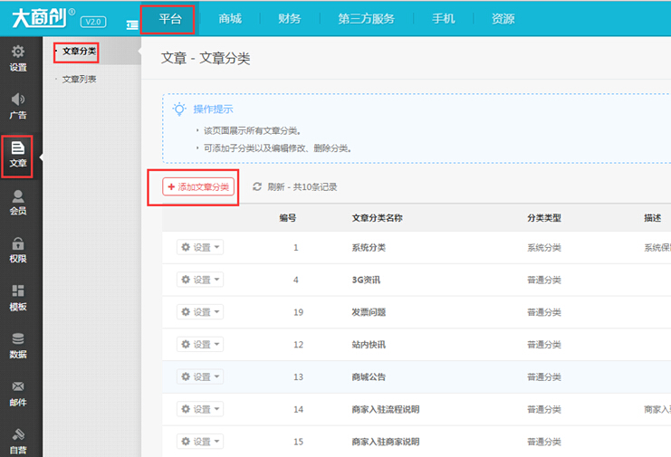 【养正至和使用教程】添加文章的操作简述