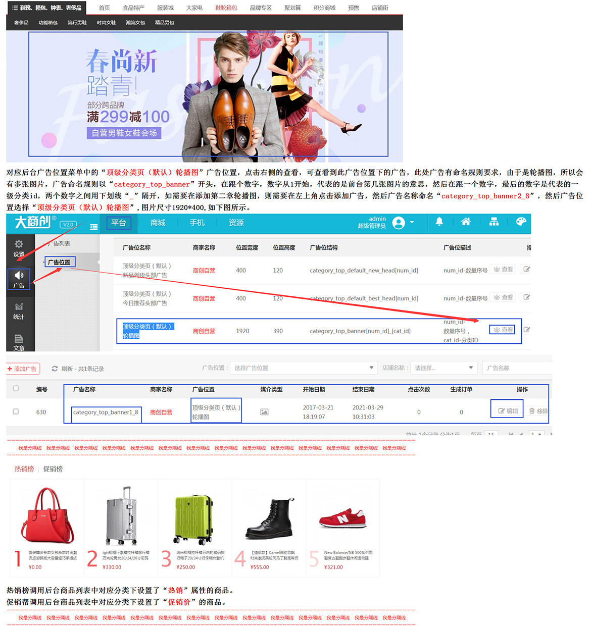 【养正至和使用教程】顶级分类页之默认模板设置
