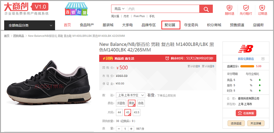 【养正至和使用教程】养正至和团购活动说明