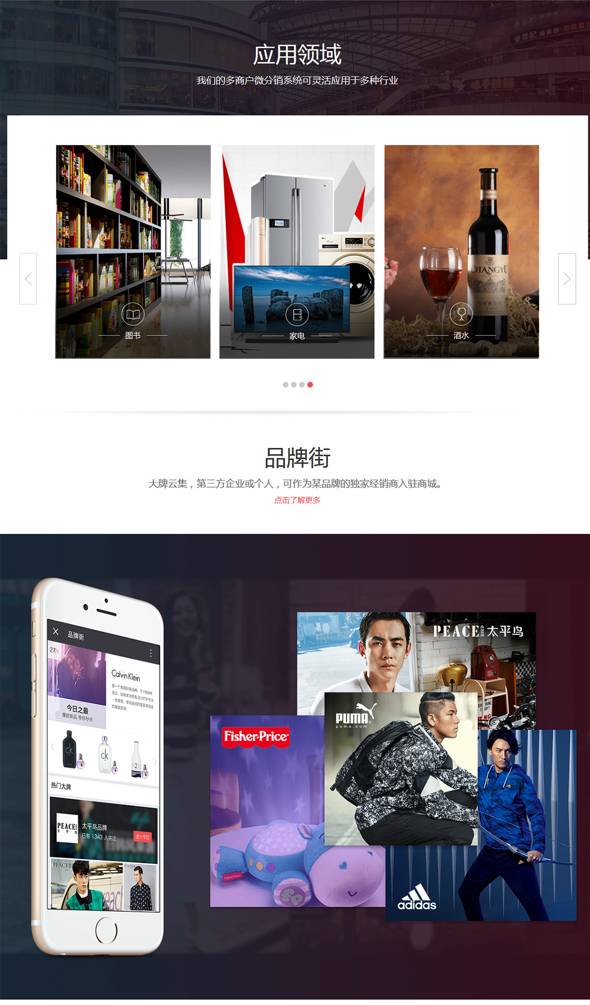 ECTouch多商户微分销（无缝对接养正至和、包含多商户微商城）