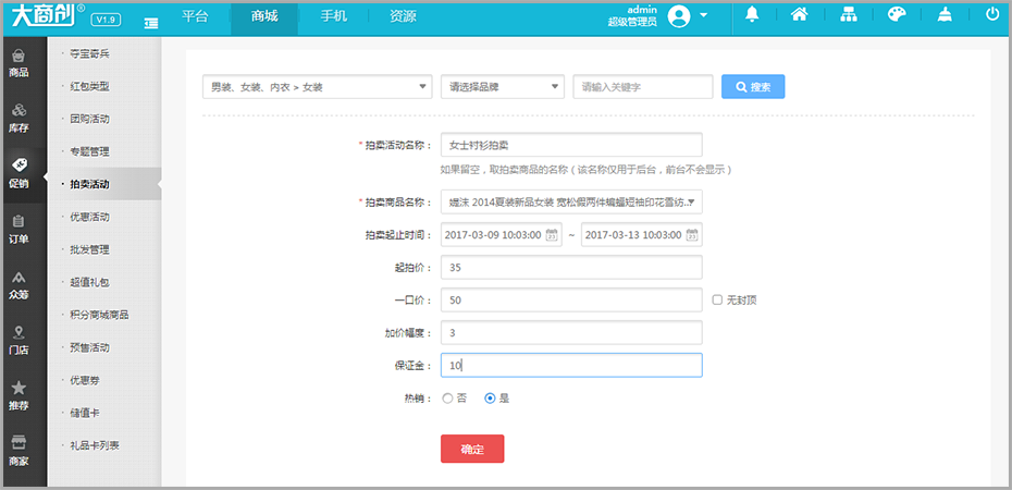 【养正至和使用教程】养正至和拍卖活动说明