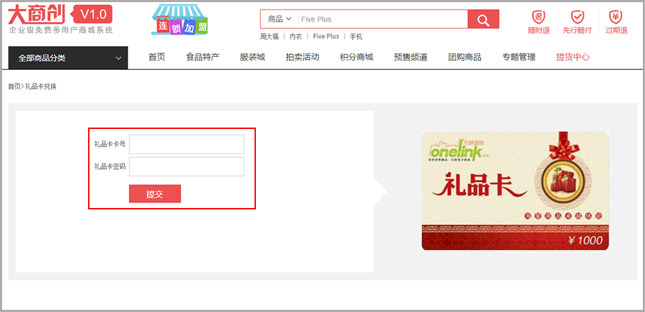 【养正至和使用教程】养正至和礼品卡使用说明