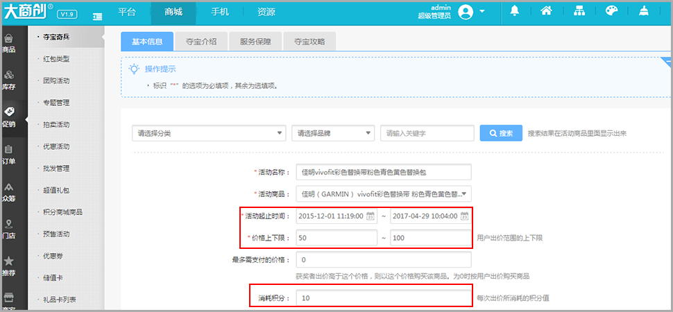 【养正至和使用教程】养正至和夺宝奇兵活动说明