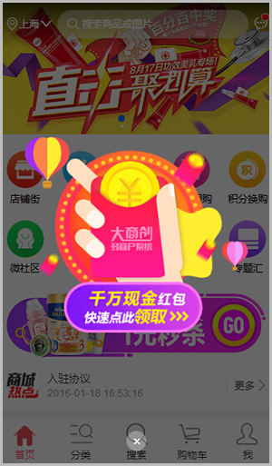 【养正至和使用教程】手机红包广告设置简述