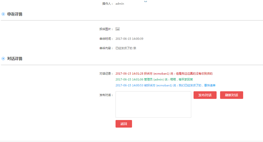 【养正至和使用说明】养正至和2.2交易纠纷使用说明