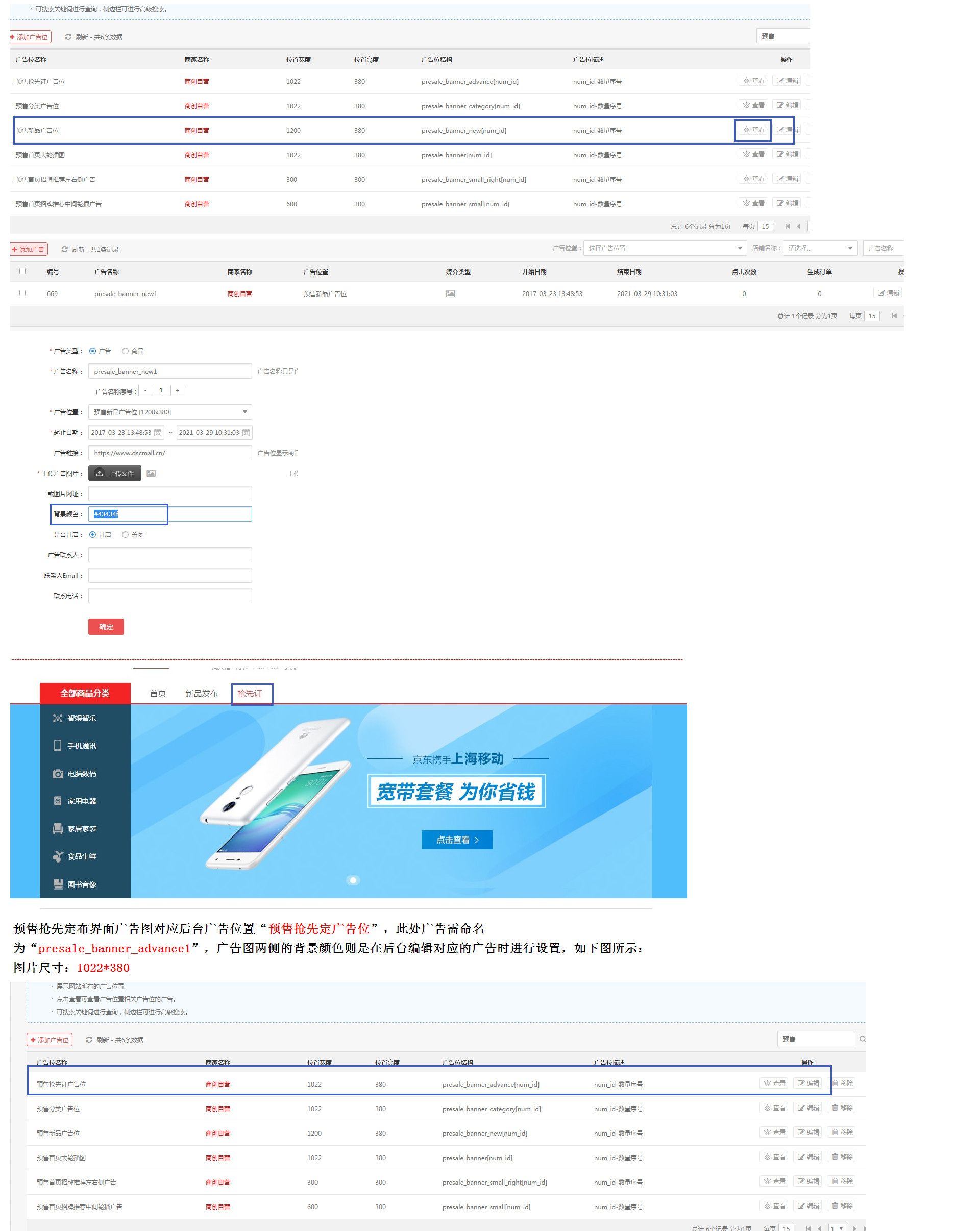 【养正至和使用教程】预售、团购、积分商城、拍卖活动页面设置