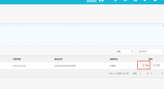【养正至和使用教程】商家结算申请流程