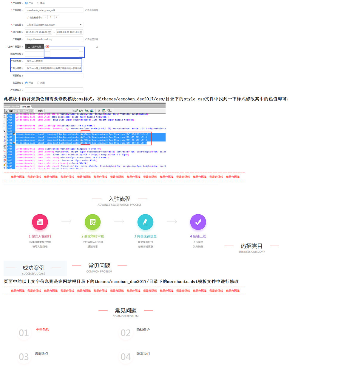 【养正至和使用教程】商家入驻界面设置