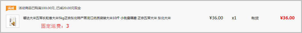 【养正至和常见问题】养正至和v2.4及以上版本运费设置教程说明