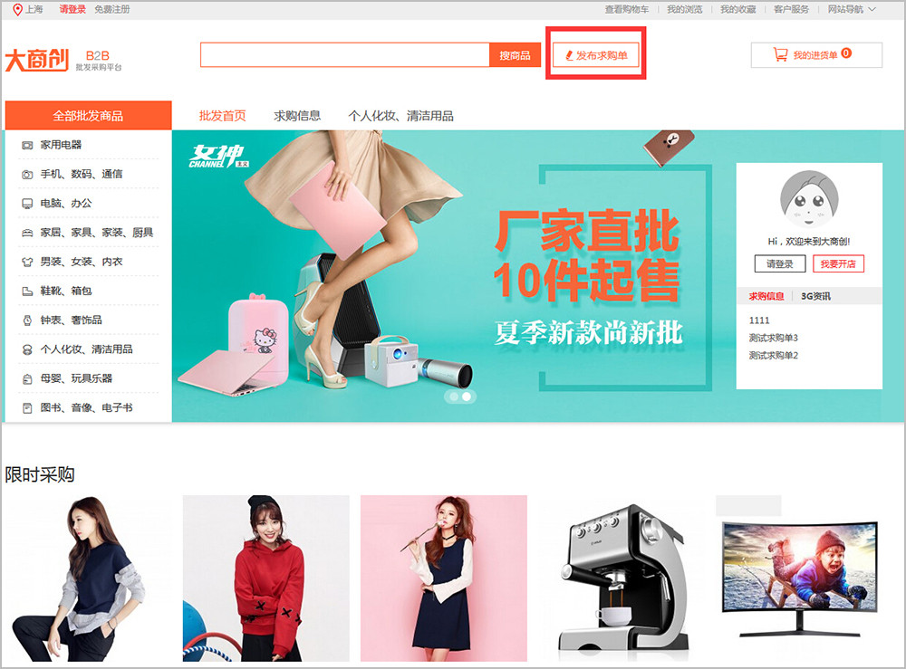 【养正至和使用教程】供求使用说明简述