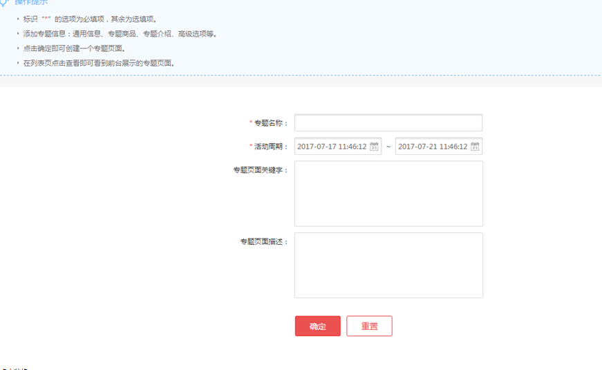 【养正至和使用教程】专题可视化操作简述