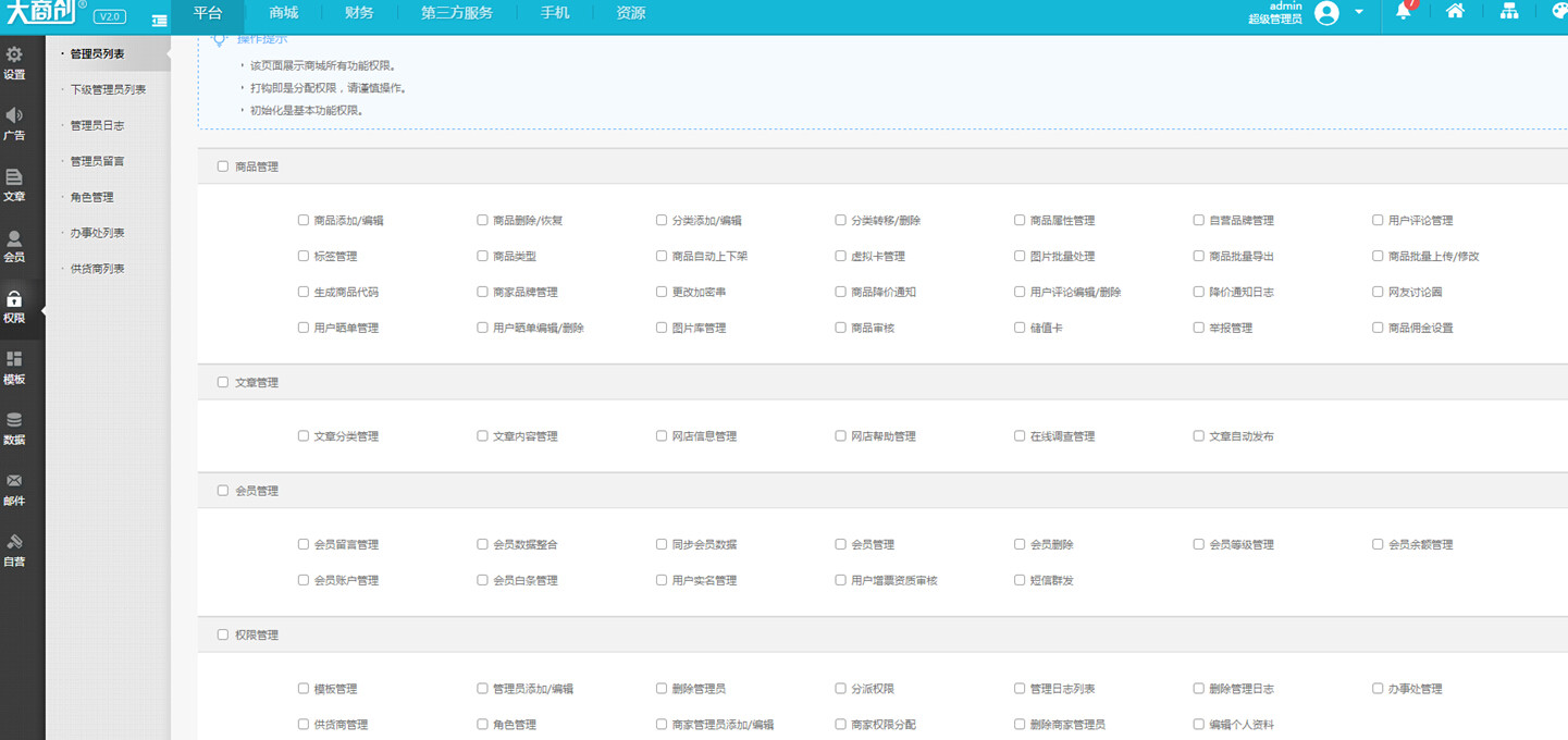 【养正至和使用教程】权限设置操作简述