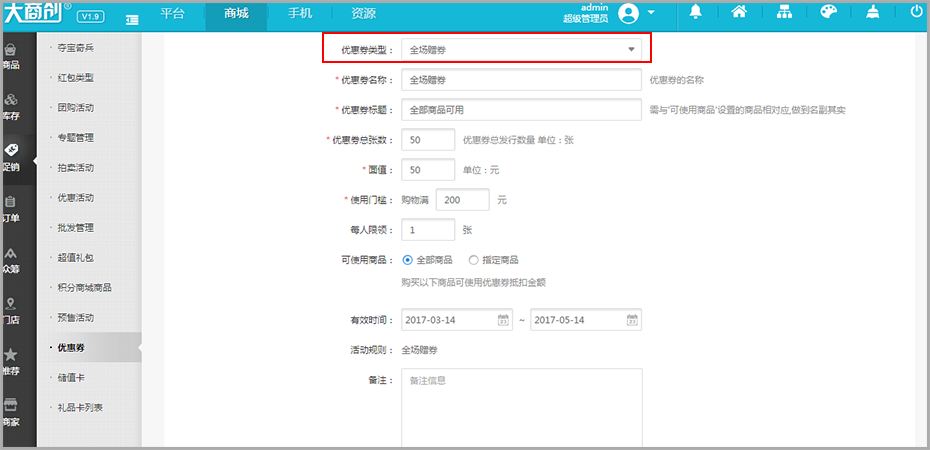 【养正至和使用教程】养正至和优惠券功能说明
