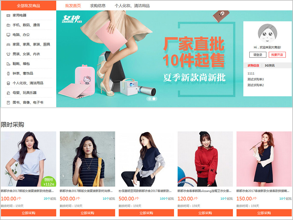 【养正至和使用教程】供求使用说明简述