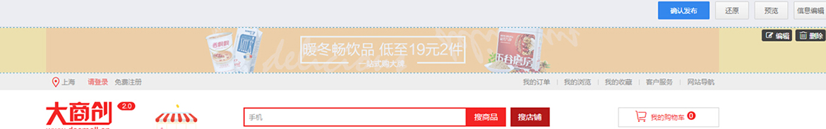 【养正至和使用教程】平台首页可视化操作简述