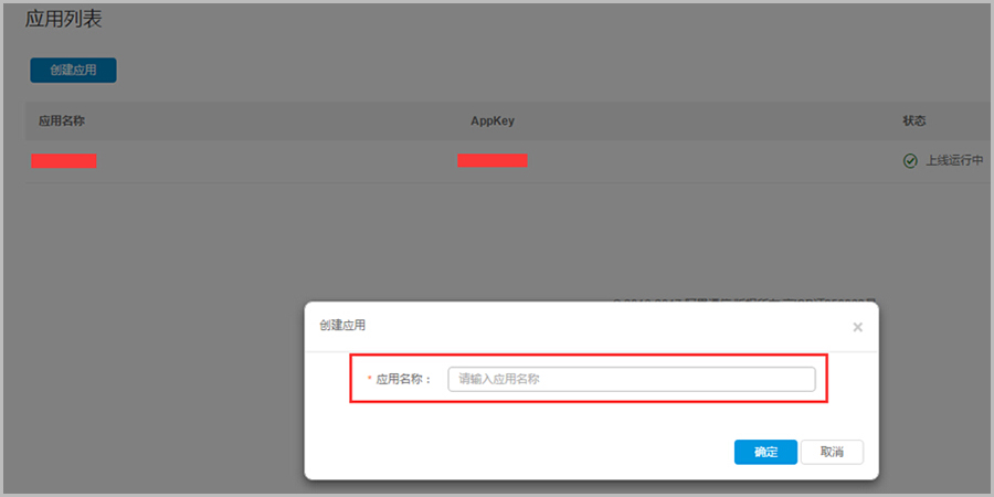 【养正至和使用教程】阿里大于（阿里短信）配置说明教程