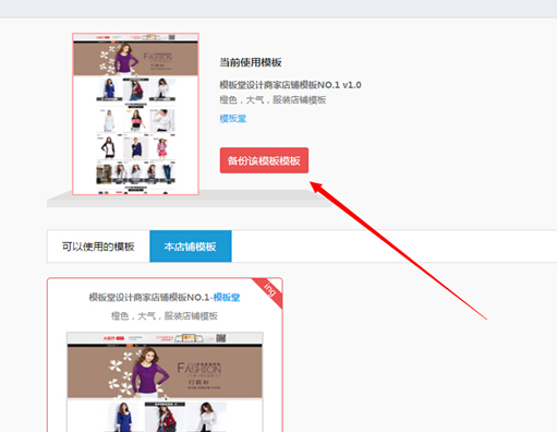 【养正至和使用教程】商家店铺可视化操作简述