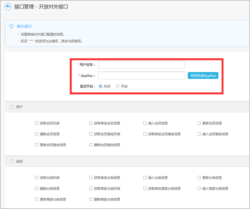 【养正至和使用教程】接口设置简述