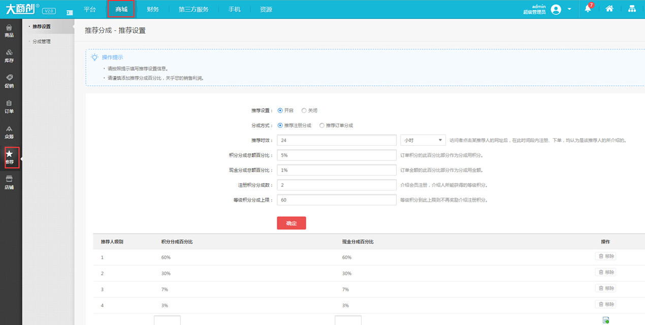 【养正至和使用说明】会员推荐注册功能简述