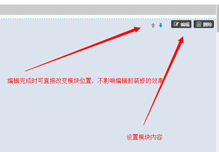 【养正至和使用教程】商家店铺可视化操作简述