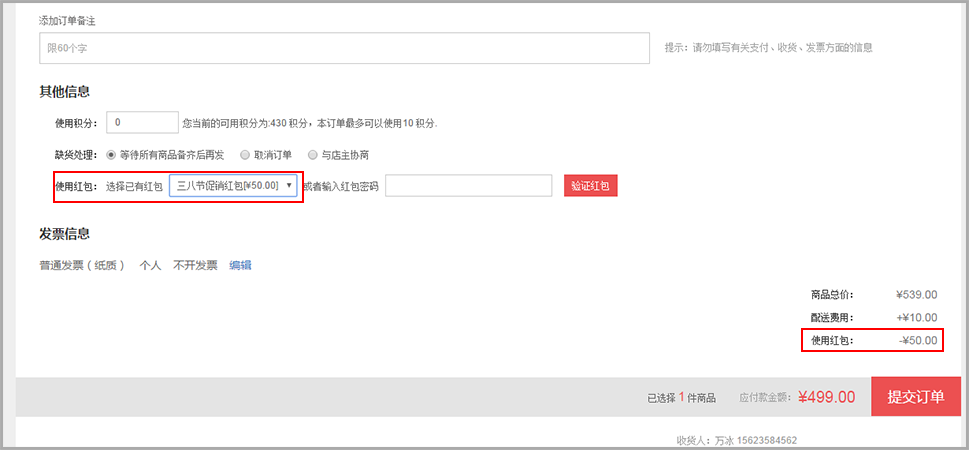 【养正至和使用教程】养正至和红包使用说明