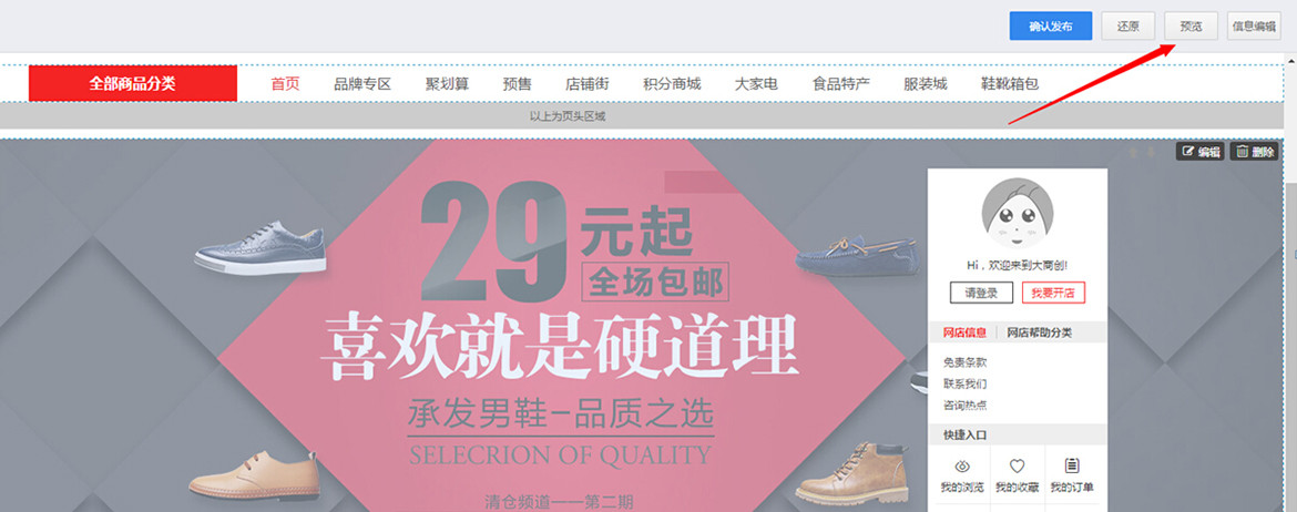 【养正至和使用教程】平台首页可视化操作简述
