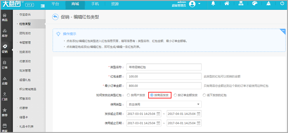 【养正至和使用教程】养正至和红包使用说明