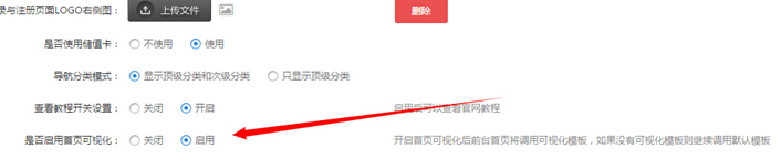 【养正至和使用教程】平台首页可视化操作简述