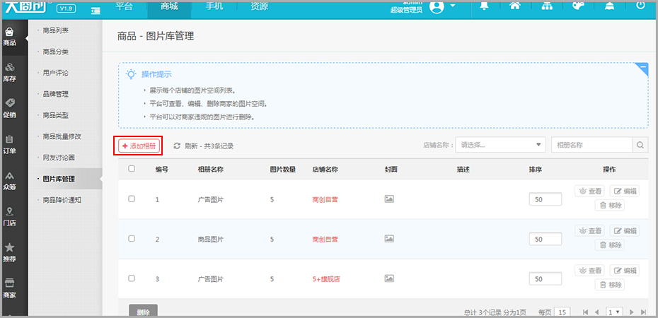 【养正至和使用教程】养正至和图片库功能说明
