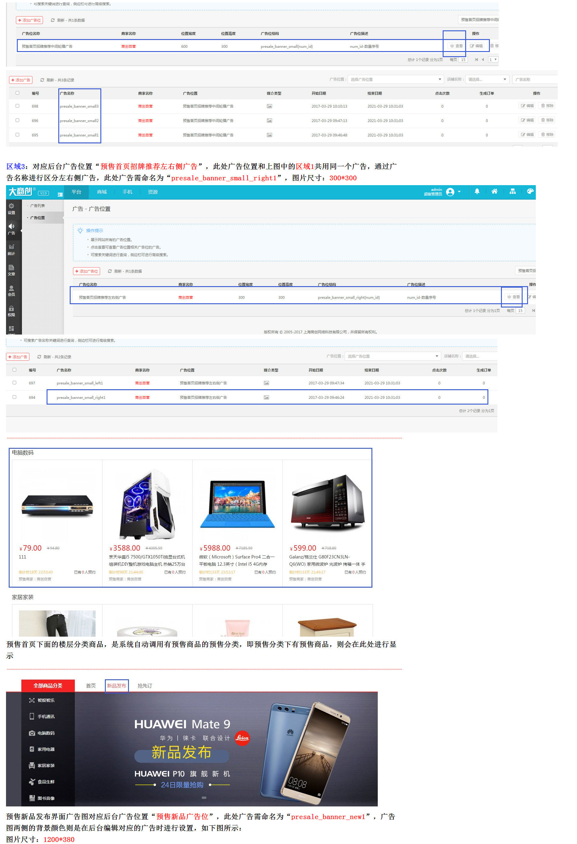 【养正至和使用教程】预售、团购、积分商城、拍卖活动页面设置