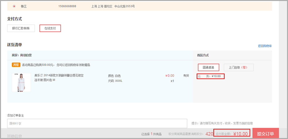 【养正至和使用教程】养正至和积分商城活动说明