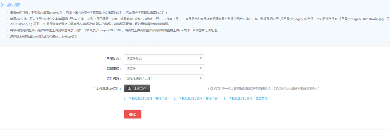 【养正至和使用说明】商品批量管理操作说明